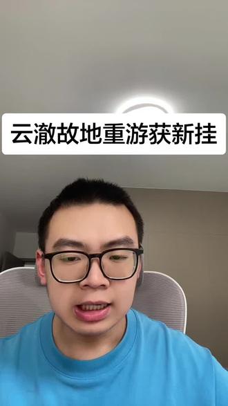 逆天邪神最新一集 云澈遭到追杀,只好故地重游,结果再获新挂#逆天邪神 #国漫