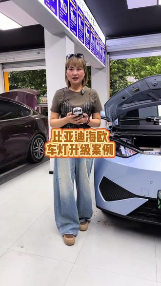 #比亚迪海鸥 #车灯升级案例 比亚迪海鸥,升级超视界5模方透镜,已完成✅效果展示#凤阳美车坊专业灯光升级