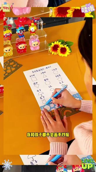 既能画手抄报又能画数学图形的 #万花尺七件套 孩子都画的停不下来啦! #万花尺 #多功能绘画尺 #绘画尺 #手抄报作业