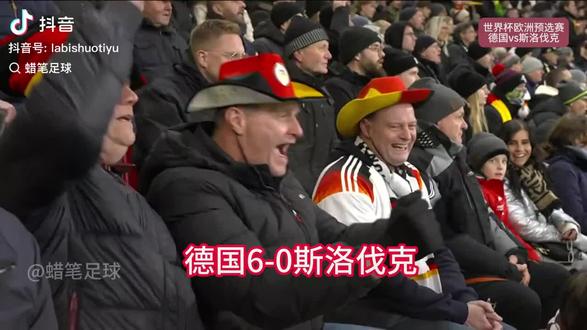 #热门话题 转发德国战车6比0大胜斯洛伐克