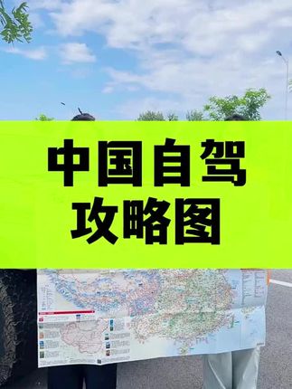 人和山在一起就是仙中国人为什么喜欢 游山玩水,因为人和山在一起就是仙。中国人看山是“采菊东篱下,悠然见南山。”