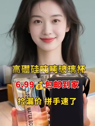 #吨吨杯 #杯子#玻璃杯