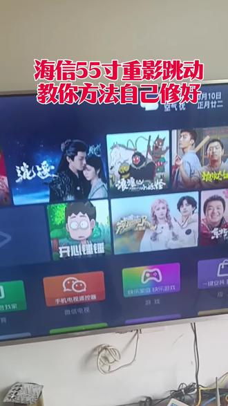 海信55寸电视闪屏跳动,师傅不会告诉你维修秘密,很多小毛病都可以不用换屏修好#家电维修#液晶屏维修