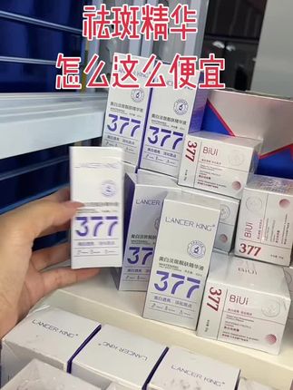 夏天想白的用!专柜品质#祛斑 #美白淡斑 #去痘印