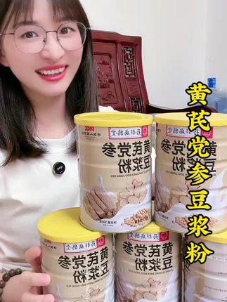 黄芪党参豆浆粉#早餐吃什么