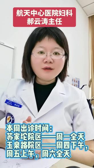 最新出诊时间#医生的工作日常 #出诊时间