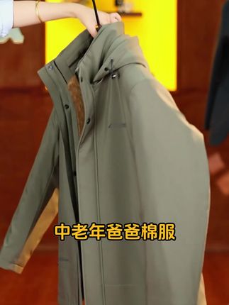 防寒派克服,活里活面,加厚保暖,一衣多穿,还很好清洗!老爸,老妈都喜欢!#一衣三穿可拆卸派克服 #爸爸装 #棉衣棉服 #中老年男装 #加厚保暖
