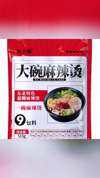 杜小嘛大碗老式麻辣烫#老式麻辣烫 #大碗美食 #美食推荐 #杜小嘛 #在家吃美食