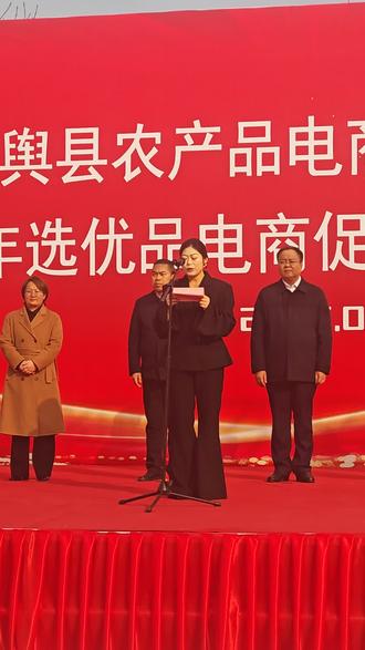 平舆网红佳佳好粗鲁在平舆县农产品电商产业园开园暨“过大年选优品”电商促销活动月启动仪式上发言#网红 #平舆县 #佳佳好粗鲁 #电商 #过大年