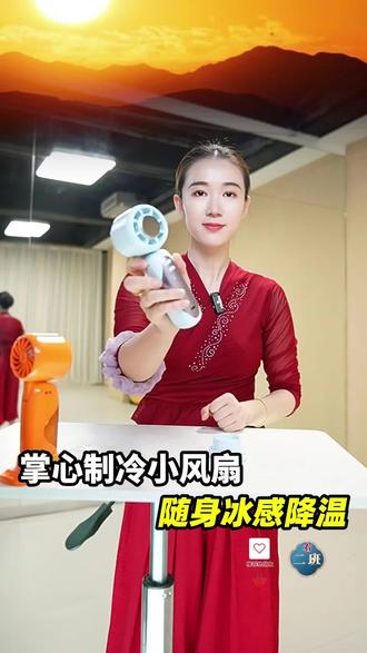出门游玩冰敷小风扇 #降温神器小风扇 #难忘的那一天 #朝鲜族舞蹈#零基础舞蹈教学#晨蕾舞蹈课堂