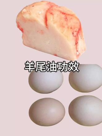 #羊尾油#上热门抖音小助手 #哈萨克族