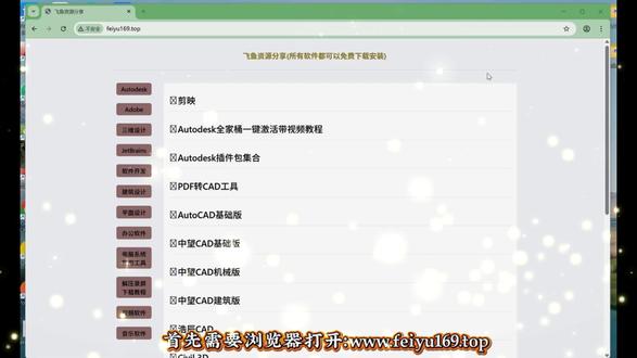 cad2024免费下载安装! 源泉插件,cad版本转换器!#cad #cad教程 #源泉插件