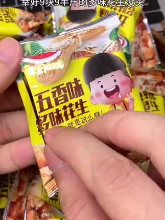 好吃的根本停不下来 #解馋 #馋嘴零食吃不停 #童年记忆小零食