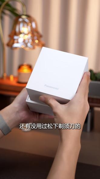 动力输出均匀顺畅,剃须干净整洁,轻松维持清爽仪容状态 #松下 #剃须刀 #男士好物