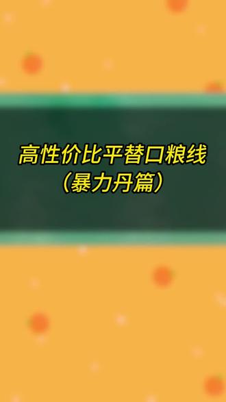 最近在用的高性价比口粮线 #蜗牛增鸭BG80 #蜗牛增鸭VBS66#羽毛球线 #羽毛球装备