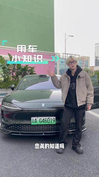 冬天越来越冷,电池性能有所下降,怎么保持增加续航能力,今天一条视频教会您~享界S9/S9T的车友们快去操作起来吧#享界#享界S9T #享界S9 #享界样就界样 #用车小知识