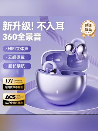 柏林之声智能翻译蓝牙耳机耳夹式骨传导无线超长续航运动降噪通用#蓝牙耳机#无线蓝牙耳机#无线耳机#耳机#夹耳式耳机