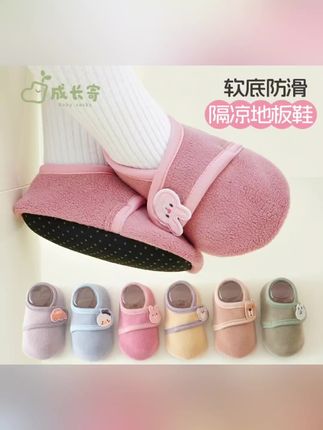 #宝宝地板鞋#防滑室内秋冬加厚婴儿鞋袜#儿童学步鞋外出袜子鞋
