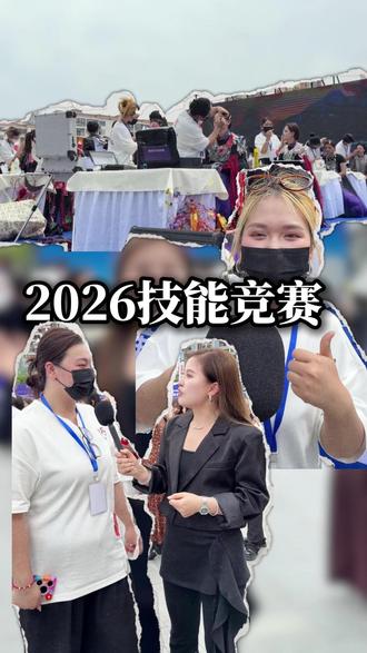 红花岗区技能竞赛暨第三届美容美发职业竞赛 正式开启啦 预祝各位选手都能取得好成绩!!!#美业竞赛 #遵义 #鑫尚职业培训学校 #美妆培训学校 #学化妆学费多少