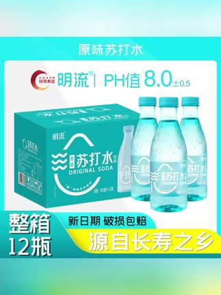 天热真的可以多囤几箱#明流苏打水 ! #苏打水 #多喝水 #仙女都在喝什么 #好喝不贵