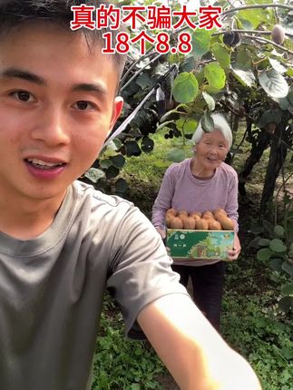 #徐香猕猴桃