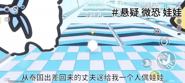 知某那只娃娃
#悬疑 #恐怖 #娃娃