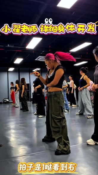 翟老师身体开发|详细讲解版📚
动作拆解|发力技巧|易错纠正
一套打通全身关节,激活身体潜能
新手友好,跟练即会✅
#身体开发 #舞蹈教学 #干货 #小翟老师#ti舞蹈工作室