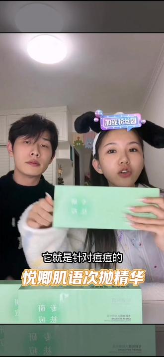 专研祛痘次抛精华液温和悦卿肌语次抛精华 #次抛精华 #次抛精华液 #次抛精华推荐 #祛痘精华 #悦卿肌语