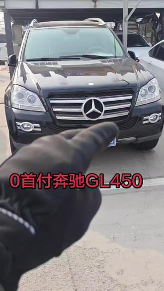 0首付09年10月奔驰GL450,新车落地170万左右,车好0出险#0首付#奔驰GL450@阔哥说车