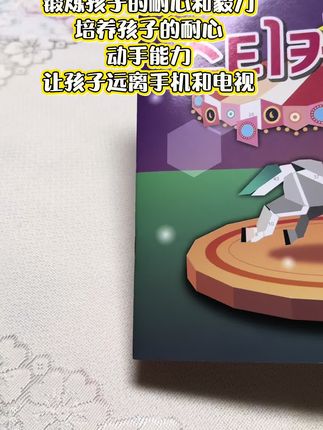 手工创意益智卡通图案马赛克拼图数字粘贴画培养动手能力安静书#益智玩具 #玩具 #拼图数字#安静书#贴贴纸