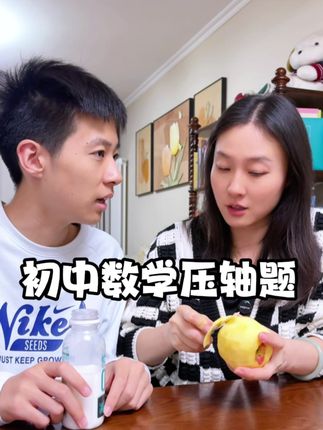 初一数学考来考去就这84个题型,练透了稳稳高分#初一 #初一数学 #压轴题 #提分秘籍