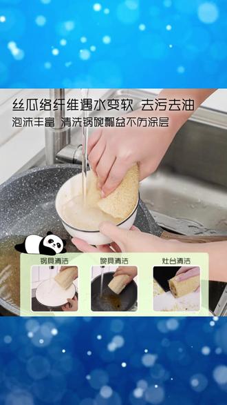 居同学丝瓜络家用去污洗碗洗锅不粘油厨房带挂绳海绵擦百洁布 #丝瓜络洗碗海绵擦 #不粘油去污百洁布 #厨房带挂绳清洁布 #家用洗碗擦 #丝瓜络清洁布