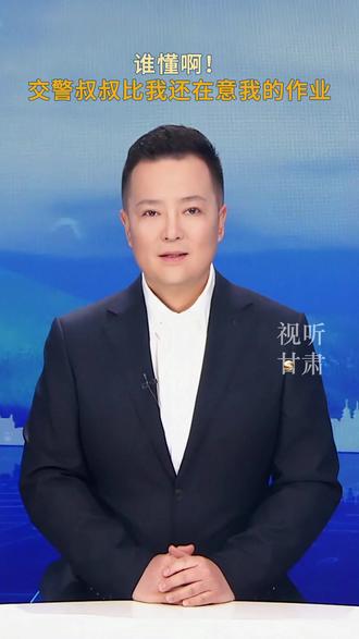 谁懂啊!交警叔叔比我还在意我的作业