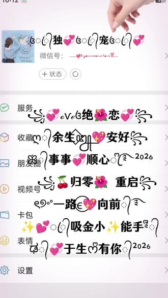 2026新款符号网名来了,喜欢的自行保存!抖音放大镜🔎搜【神图定制小程序】,输入口令《4920》可取名#花式网名 #特殊符号网名 #网名昵称#网名