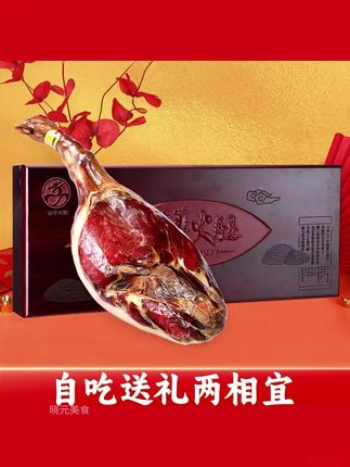 金华火腿,自吃送礼皆相宜#金华火腿#中秋送礼 #中秋