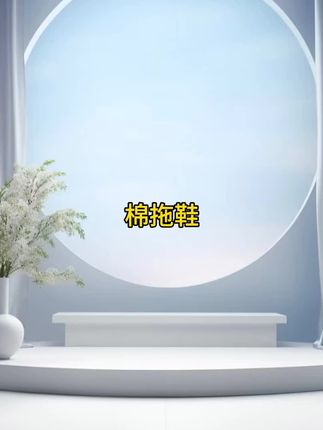 我的妈呀!这款eva厚底棉拖鞋真的好软,还是包跟防水的#冬天就要保暖又好看 #棉鞋 #软底软面穿上超舒服 #棉拖鞋推荐 #防水棉拖鞋