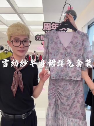 QIAOLA/乔拉【莫奈来信】夏款定制印花V领弹力收腰时尚套装预售#雪纺半身裙 #半身裙套装 #时尚穿搭 #乔拉周年庆@QIAOLA乔拉