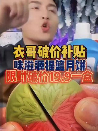#衣哥 推荐味滋源提篮礼盒月饼,皮薄馅大,软糯香甜,走亲访友自己吃,老板给员工发福利都不错 #月饼 #月饼礼盒 #中秋节 #中秋月饼