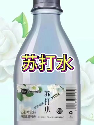 一大箱整整这一瓶才和一块多太划算了#苏打水 #无糖弱碱性苏打水 #好喝不贵 #超便宜超划算 #夏天必备