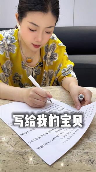 写给我的宝贝的一封信#每日穿搭女装 #六一儿童节 #儿童节 #女装实体店#创业