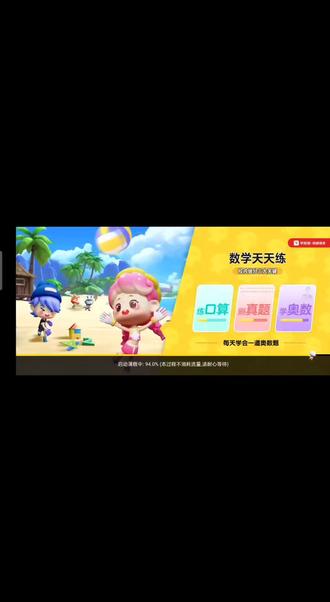 #数学天天练 狼人与侦探,侦探教学