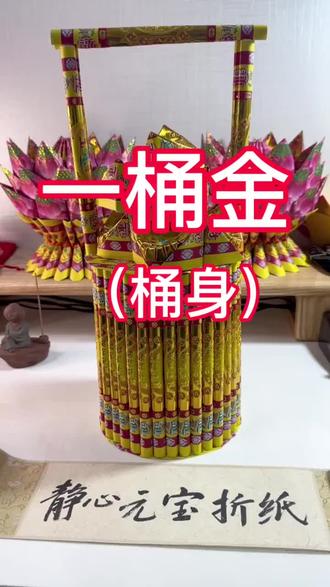 点我的头像 看更多折纸教程 #手工 #折纸