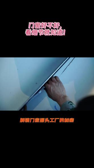 #邗江隔音门窗品牌 #纱窗设计图 #别墅大门联系方式 #隔音门窗 探寻门窗源头,品质与创意并存,满足您的个性化需求!