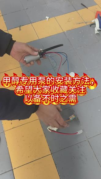 #甲醇#甲醇汽车#汽油车升级甲醇车 #冷启动