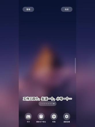 打工人狂喜!支持应用五多开,满足多号需求 工作一个微信,生活一个微信,追星一个微信,代购一个微信…原来要带三台手机。现在ColorOS应用分身,最多能开5个分身+本体一共6个!微信、QQ、小红书全支持。
工作生活彻底分开,下班关掉工作号通知;自媒体人多个账号同时运营,起号效率翻倍。设置一次,永久省心。
使用方法:
设置 → 应用 → 应用分身 → 选择对应应用开启 分身→ 点击“添加分身”即可在桌面生成分身图标,且与原应用同时运行。
#ColorOS16 #ColorOS #新一代ColorOS16 #应用分身 #不可思议