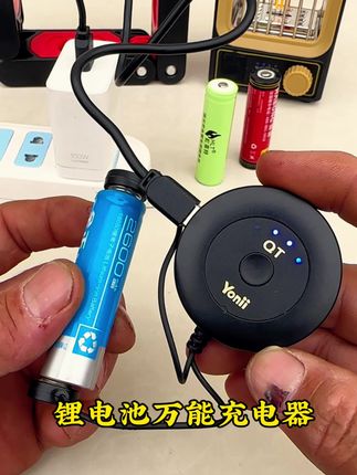 #18650充电器 #锂电池万能充电器