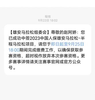 我也没想到,全部中签,去哪个吧?评论区留言😜