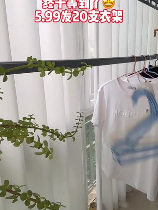 家人们,终于等到啦5.99发20支衣架啦#衣架 #衣架工厂 #衣架推荐 #家用好物