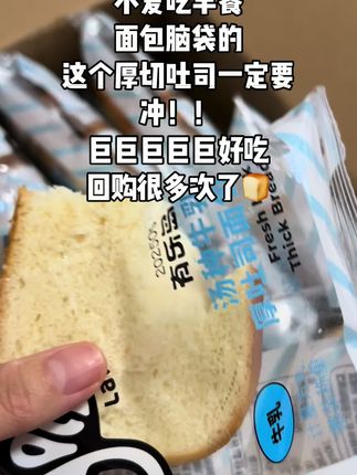 🍞早餐随手放包里一个解馋又解饿#面包#早八人