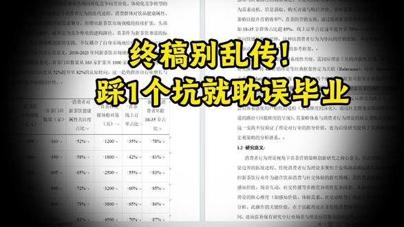 挖到写论文的隐藏小技巧真的太省事了 #降重 #写论文 #研究生论文 #论文格式 #easyxie论文@EasyXie